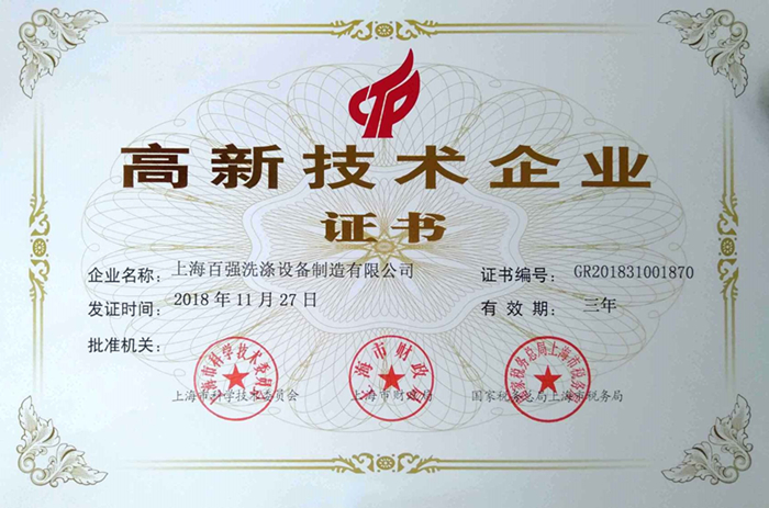 100公斤洗脫機(jī)百強(qiáng)解答你關(guān)心的問題